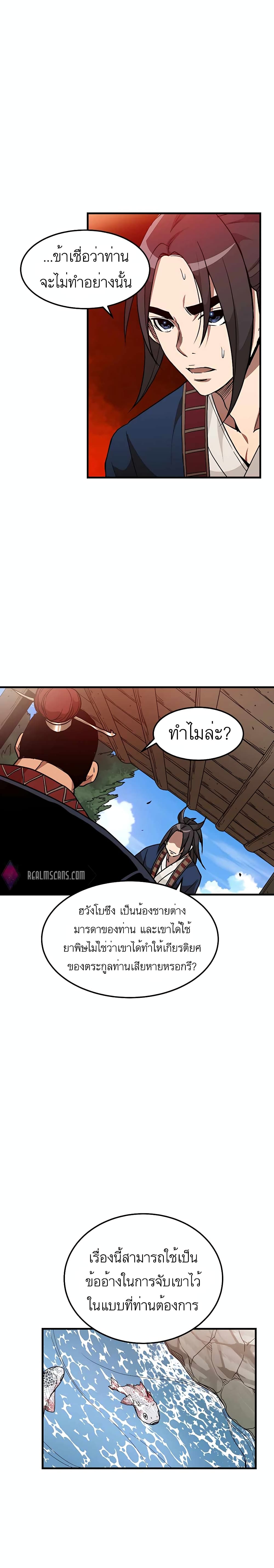 I Am Possessed by the Sword God 18 (14)